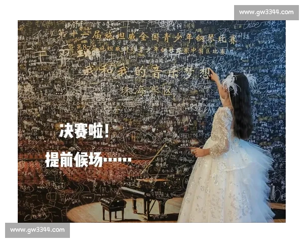 以音乐之名绽放青春力量的Kawai钢琴比赛国际舞台梦想征程 以音乐之名绽放青春力量的Kawai钢琴比赛国际舞台梦想征程